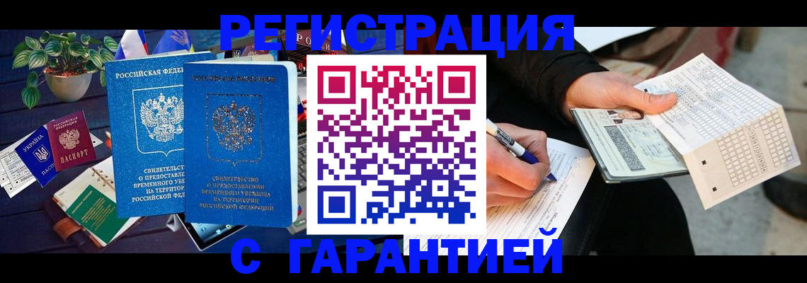 прописка иностранных граждан в Катав-Ивановске